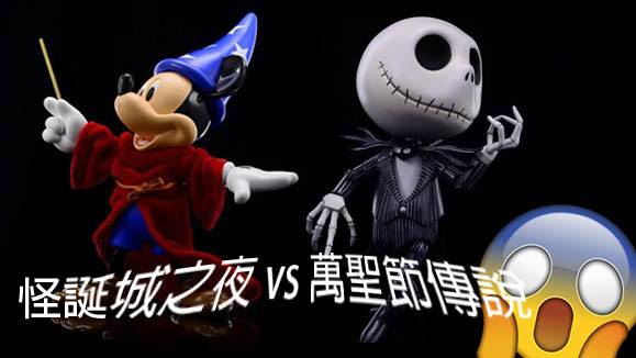 怪誕城之夜南瓜王Jack vs萬聖節醉酒佬Jack