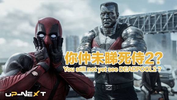 Marvel & X-Men 迷必敗收藏- 死侍Deadpool Pop Art 掛畫