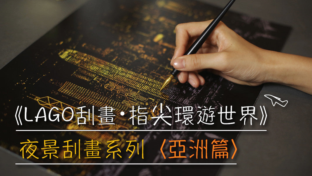 Lago Scratch Night View Drawing