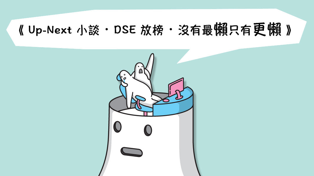 U pNext hk Mr Donothing lazy Blog 