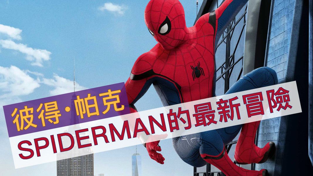 Homecoming Highest Rated Spiderman Of All Time