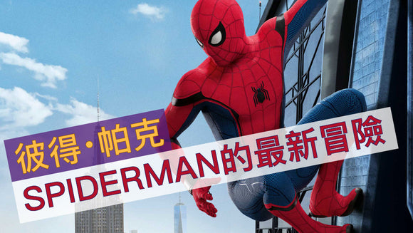 Are You Ready For The Highest Rated Spiderman Of All Time