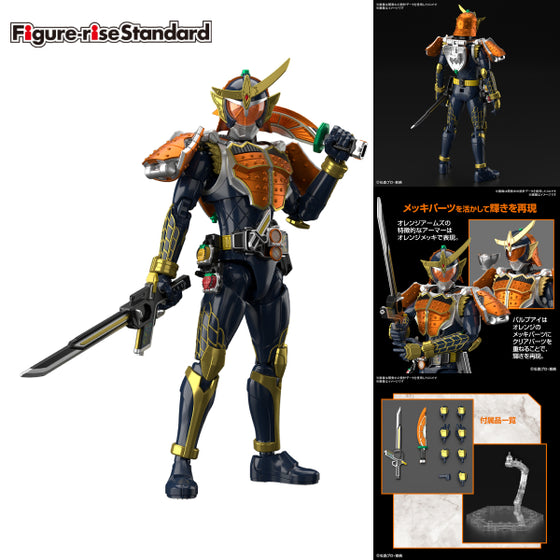 Figure-rise Standard KAMEN RIDER GAIM ORANGE ARMS 幪面超人 鎧武 香橙裝甲 FRS