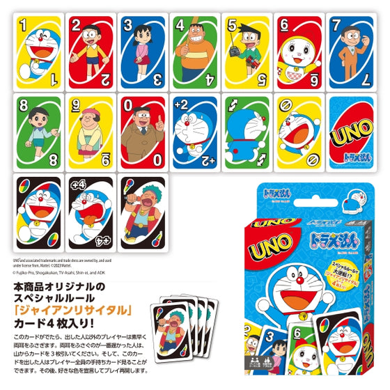 Uno Doraemon 多啦A夢 叮噹