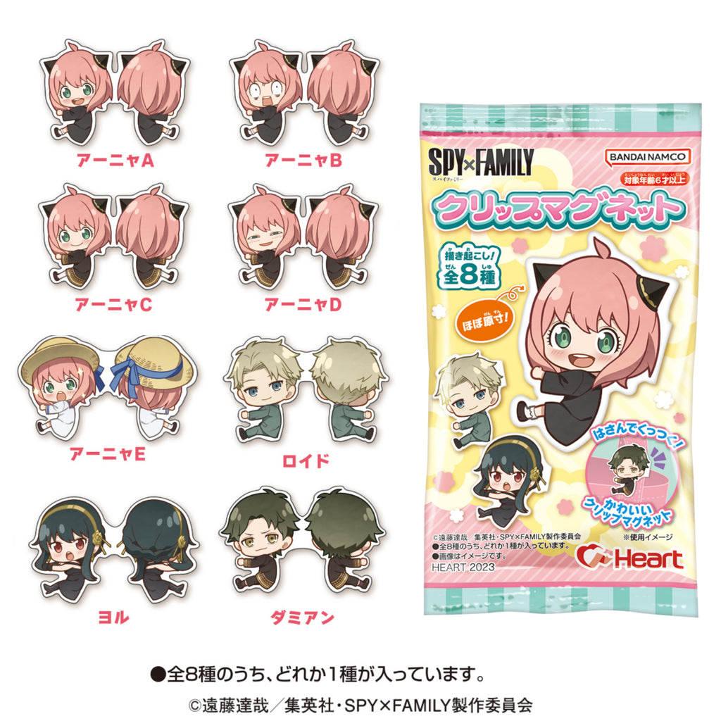 SPY X FAMILY CLIP MAGNET W/O GUM (set of 8) 間諜家家酒 間諜過家家 安妮亞 Anya アーニャ 磁石 磁鐵