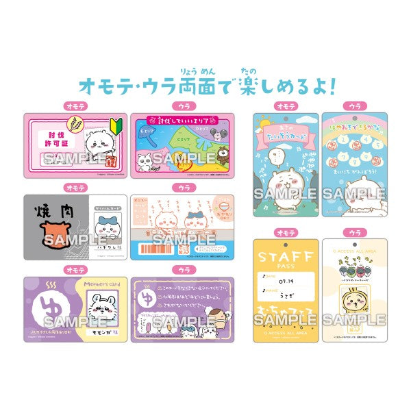 Chikawa variety card with gum (box of 16 packs) ちいかわ 小可愛 吉伊卡哇 Chiikawa Something Small and Cute
