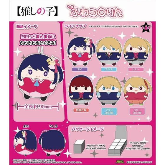 [Oshi no Ko] Fuwakororin (Set of 6) 我推的孩子