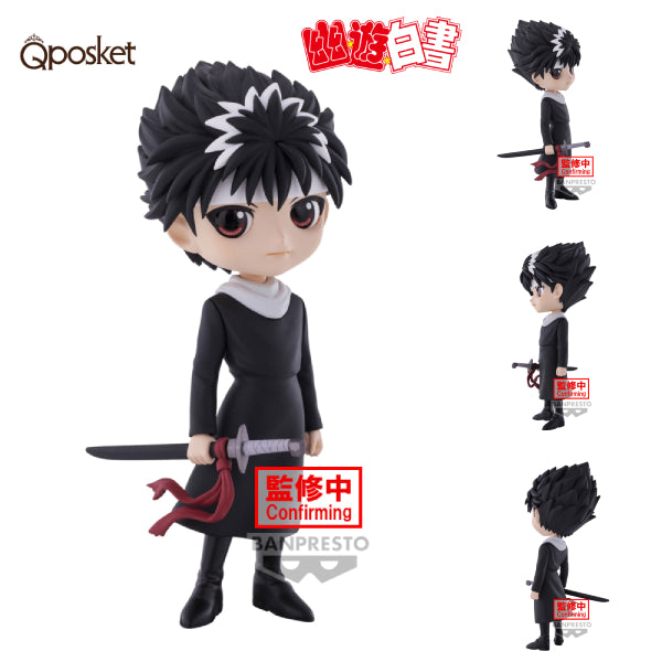 [Q POSKET] YU YU HAKUSHO -HIEI- 幽遊白書 飛影