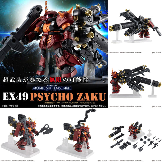 [PB] GUNDAM MOBILE SUIT ENSEMBLE EX49 HIGH MOBILITY TYPE PSYCHO ZAKU (GUNDAM THUNDERBOLT VER.) 機動戰士 高達 高機動型渣古 精神感應渣古 雷霆宙域