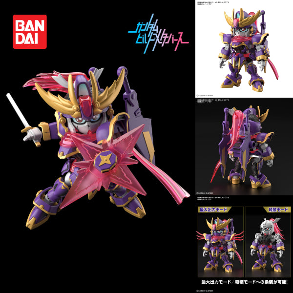 SD GUNDAM CROSS SILHOUETTE F-KUNOICHI KAI 機動戰士 高達 F9之1改