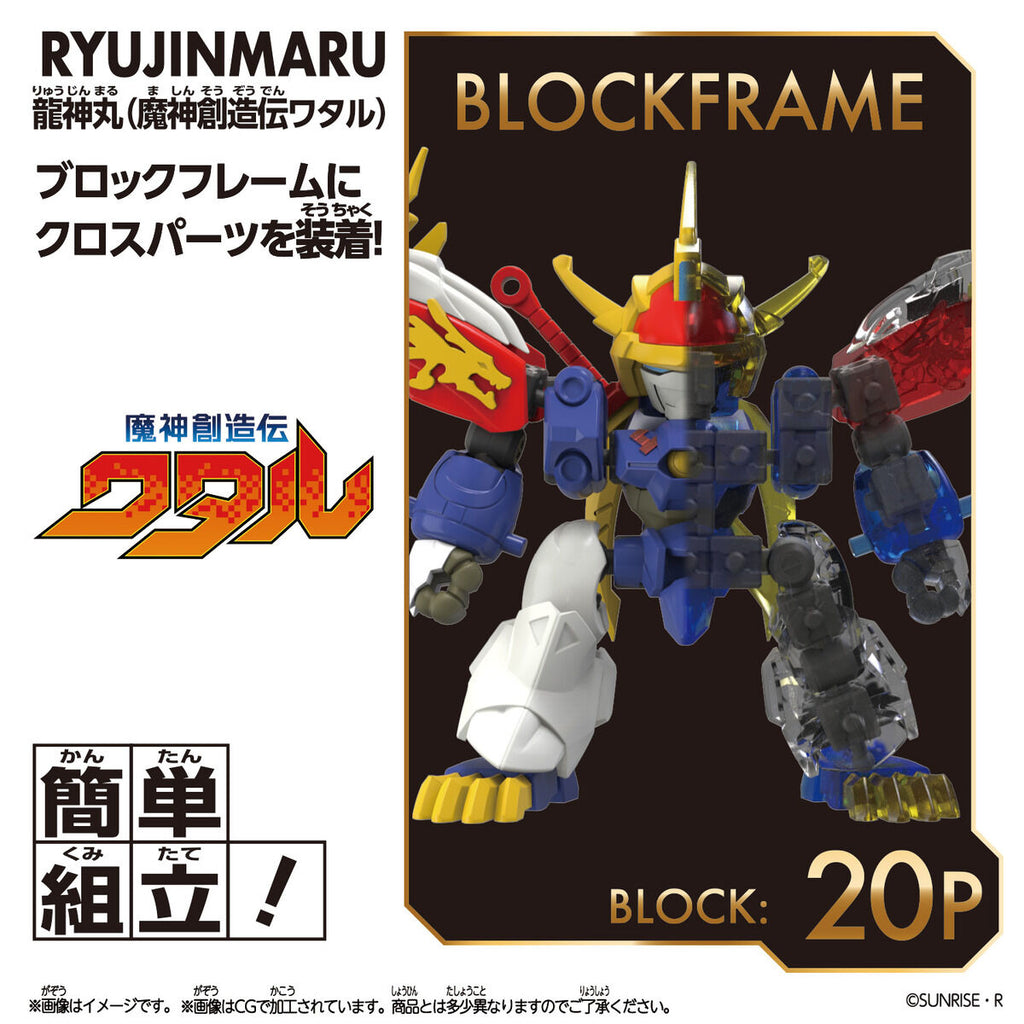 (TENTATIVE) BLOCKCROSS RYUJINMARU 魔神英雄傳 魔神創造傳 龍神丸