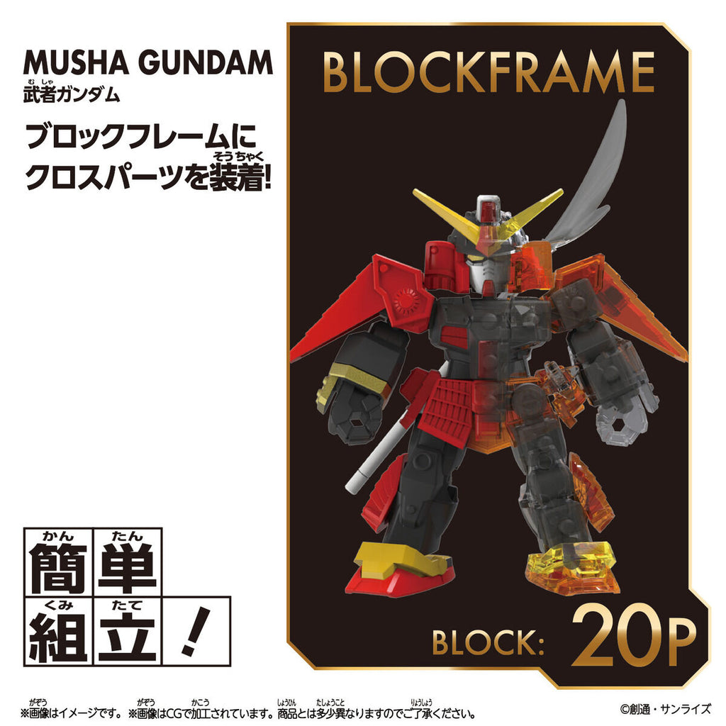 BLOCKCROSS MUSHA GUNDAM 機動戰士 高達 武者