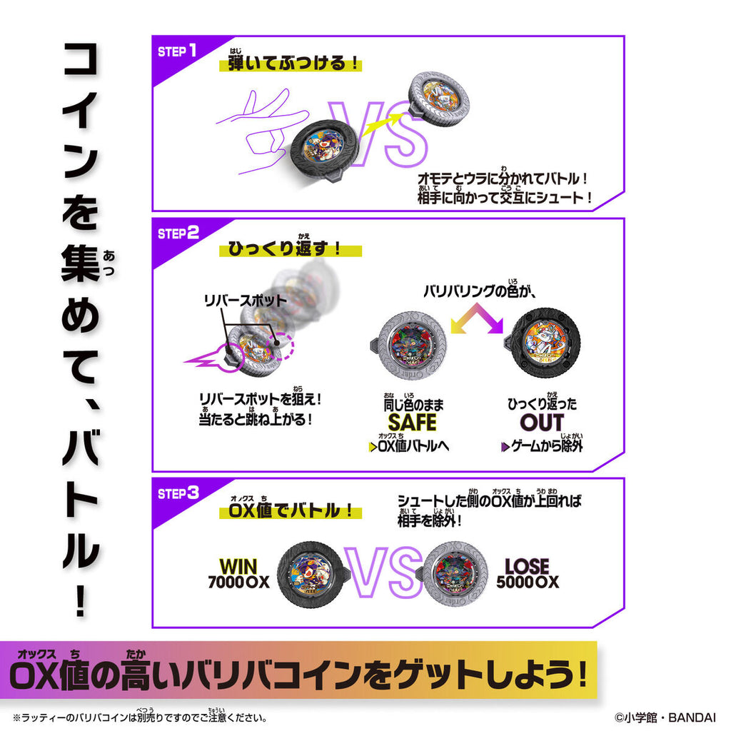 GYAKUTEN BARIBA REVERSE vol.1 The Order Keepers | UP-NEXT