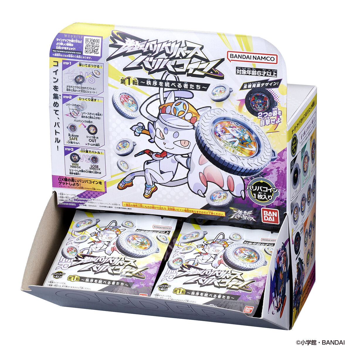 GYAKUTEN BARIBA REVERSE vol.1 The Order Keepers