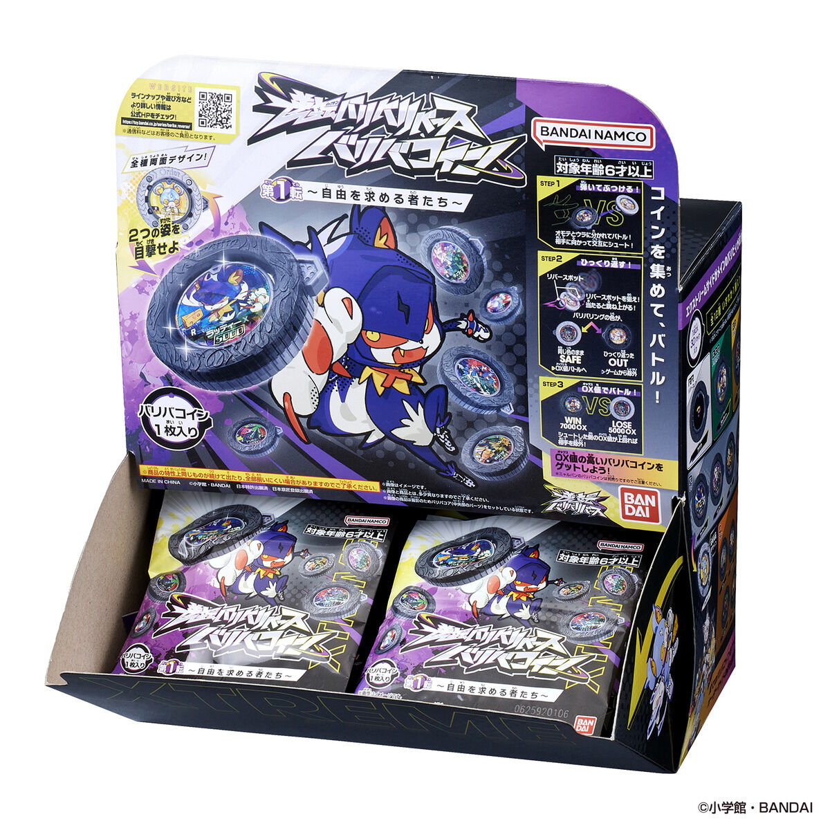 GYAKUTEN BARIBA REVERSE vol.1 The Xtreme Seekers