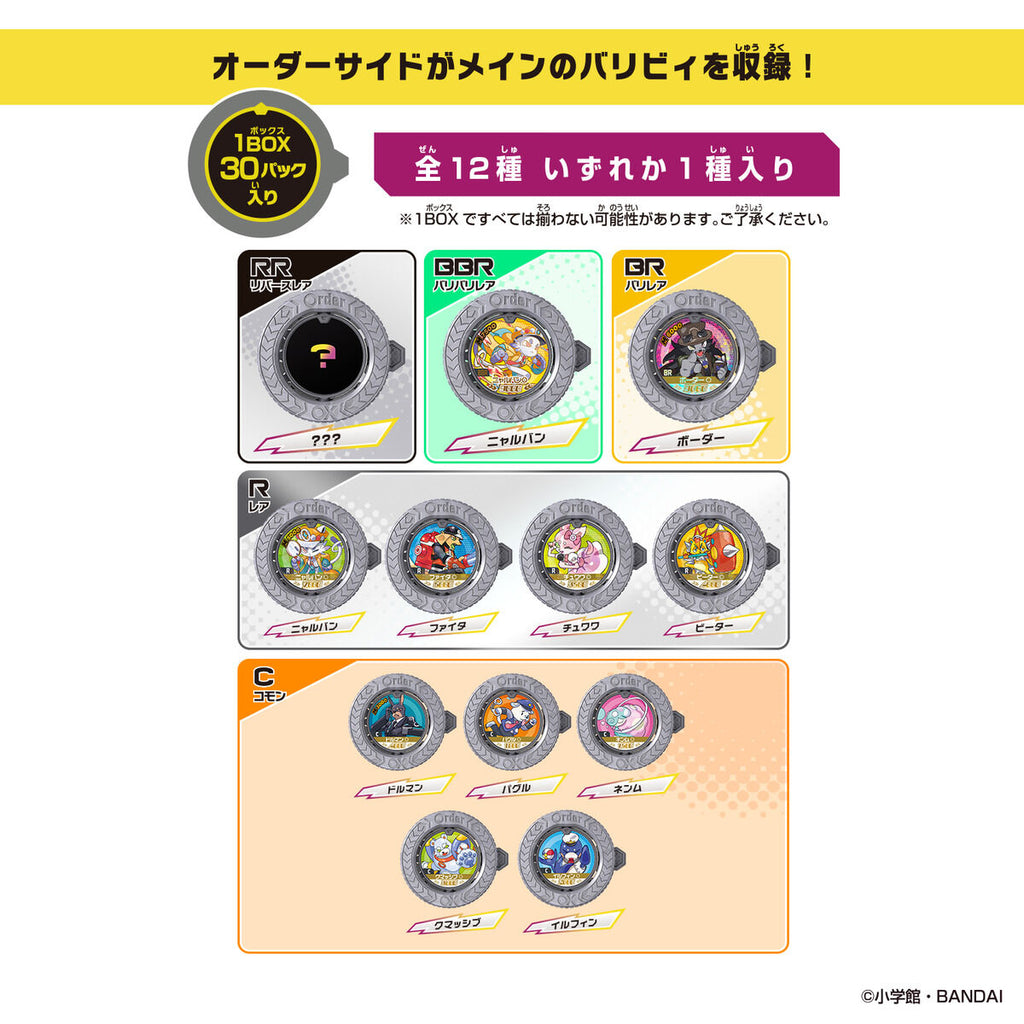 GYAKUTEN BARIBA REVERSE BARI BA COIN CHAPTER.４ ~Those Who Protect the Treasure~ | UP-NEXT