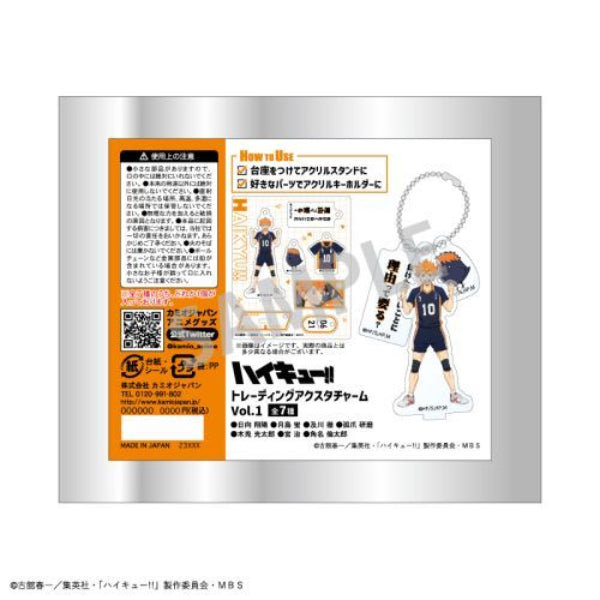 Haikyu!! Trading Acrylic Stand Charm Vol.1 (Set of 7) 排球少年 鎖匙扣 吊飾 掛飾