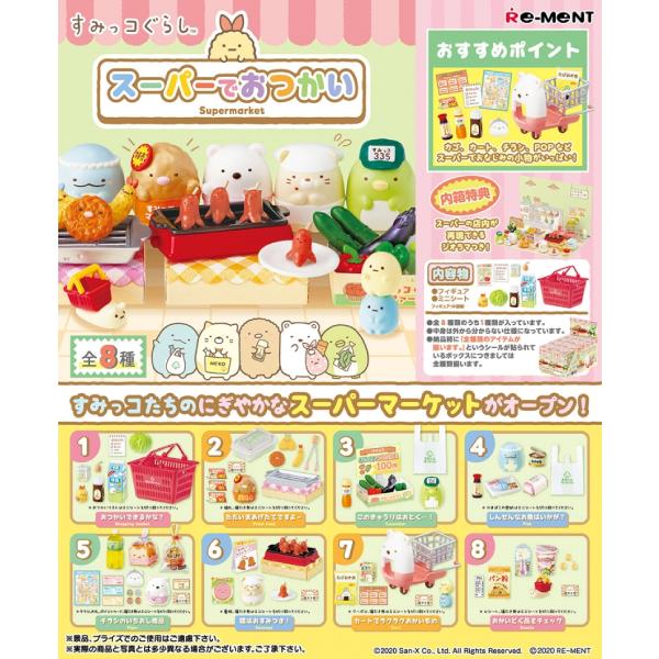 REMENT - SUMIKKO SUPERMARKET 2 (set of 8) 角落小夥伴 角落生物 すみっコぐらし (2024 Feb Resale ver.)