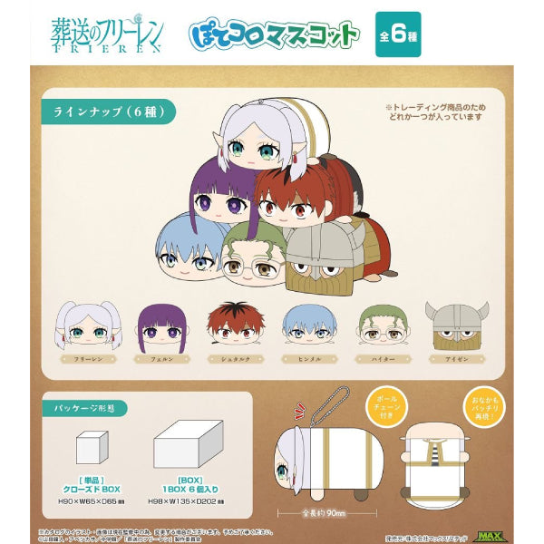 Frieren Beyond Journey's End Potekoro Mascot (Set of 6) (2026 Jul ver.) 葬送 的 芙莉蓮