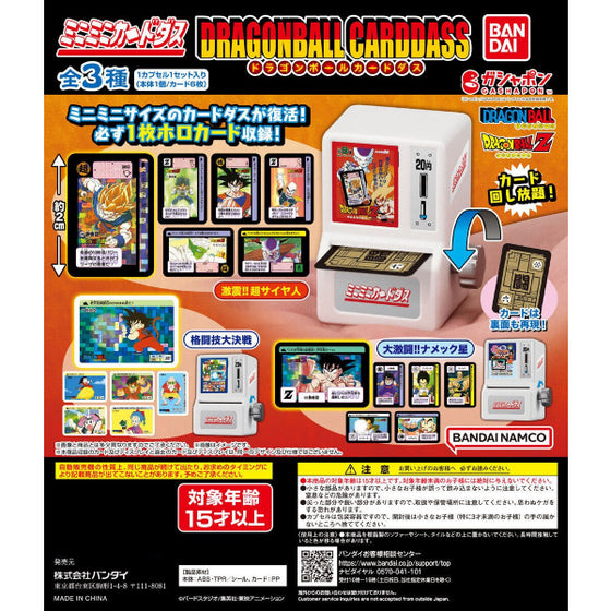 MINI MINI CARDDASS DRAGON BALL (set of 3) 龍珠 gashapon capsule