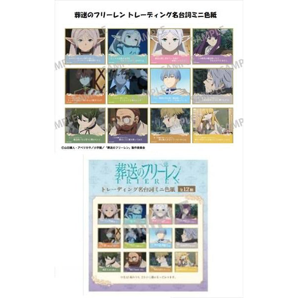 Frieren Trading Famous Lines Mini Shikishi (set of 12) 葬送的芙莉蓮 colored paper 色紙 quote