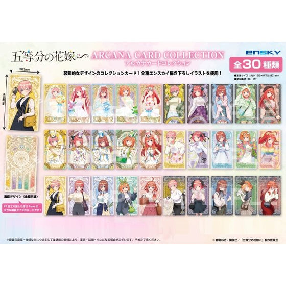 The Quintessential Quintuplets Arcana Card Collection 1 (box of 10 packs) 五等分的新娘 收藏卡