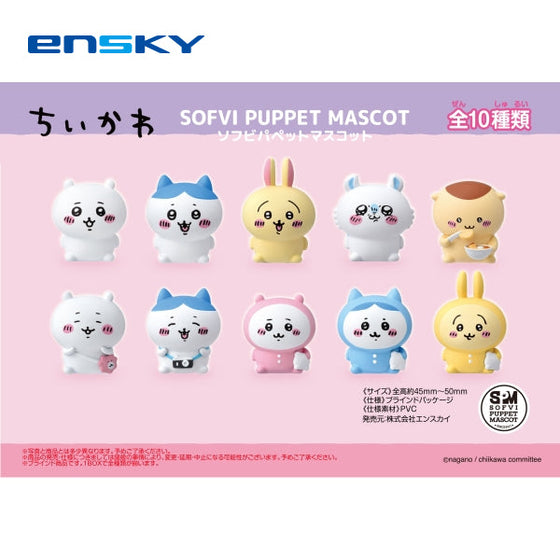Chiikawa Sofubi Puppet Mascot (box of 10 packs) ちいかわ 小可愛 吉伊卡哇 Chikawa Something Small and Cute sofvi (2024 Feb Resale ver.)