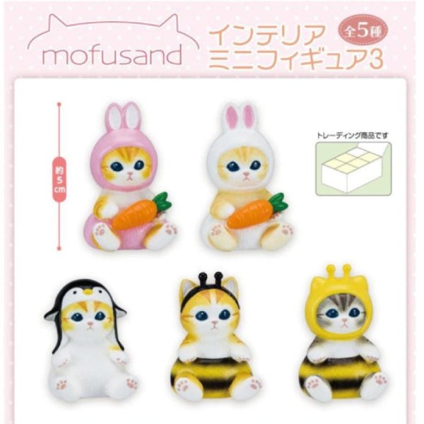 mofusand Interior Minifigure 3 (set of 5) 貓 (2023 Dec Resale ver.)