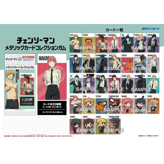 Chainsaw Man Metallic Card Collection Gum (box of 16 packs) 鏈鋸人 電鋸人