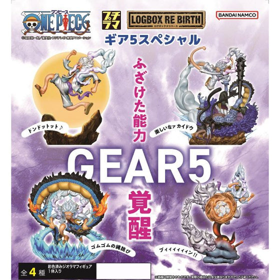Pettitrama series LOGBOX RE BIRTH ONE PIECE GEAR5 Special Set (set of 4) (2025 AUG ver.) 海賊王 路飛 Luffy 五檔
