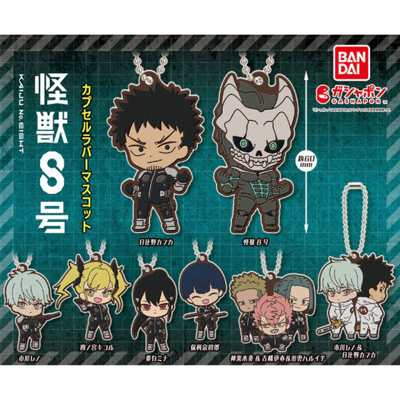 KAIJU No. 8 CAPSULE RUBBER MASCOT (set of 8) 扭蛋 怪獸8號 鎖匙扣 吊飾 掛飾 Gashapon capsule