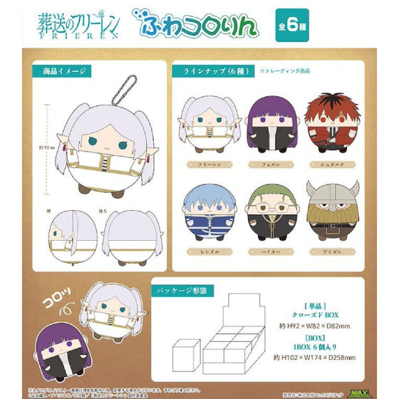 Frieren Beyond Journey's End Fuwakororin (Set of 6) 葬送的芙莉蓮