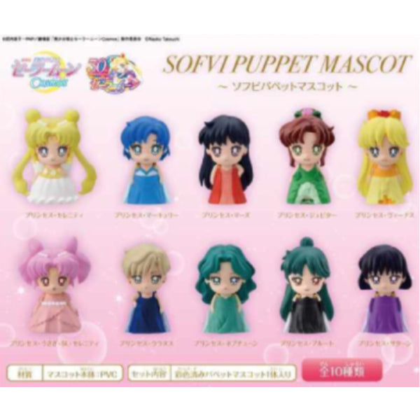 Theatrical version Pretty Guardian Sailor Moon Cosmos soft vinyl puppet mascot (set of 10) 美少女戰士