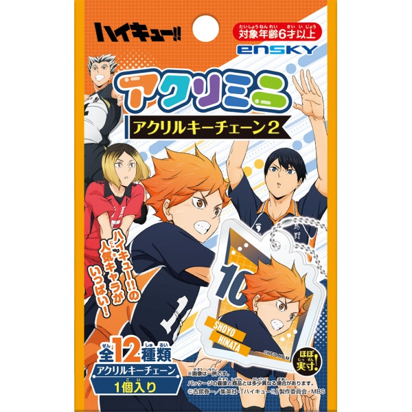 Haikyu Acrylic Mini Acrylic Key Chain 2 (box of 24 packs) 排球少年 鎖匙扣 吊飾 掛飾