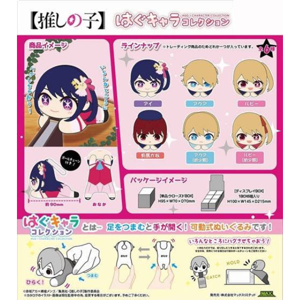 [Oshi no Ko] Hug Character Collection (Set of 6) 我推的孩子 hagu