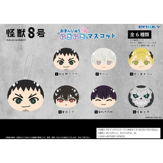 Kaiju No. 8 Manjuu Squishy Mascot (set of 6) 怪獸8號 Nigi