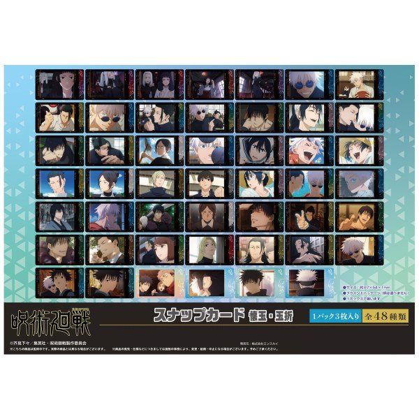 Jujutsu Kaisen Snap Card Kaidama - Tamaori (box of 16 packs) (2024 May Resale ver.) 咒術迴戰 懐玉 玉折 收藏