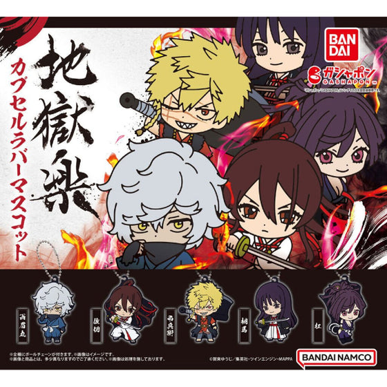 JIGOKURAKU CAPSULE RUBBER MASCOT (set of 5) 地獄樂 扭蛋