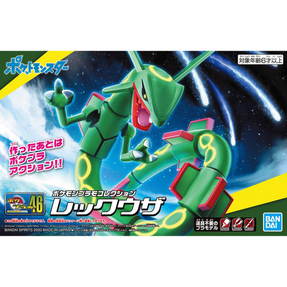 Pokemon Plastic Model Collection 46 Select Series Rayquaza 寵物小精靈 寶可夢 烈空座 Pokepla