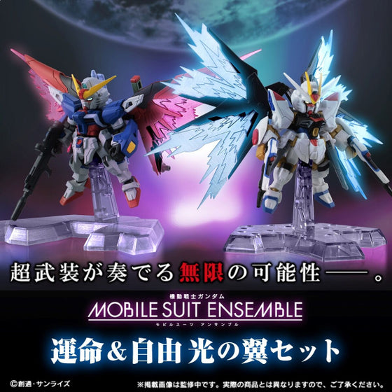 [PB] GUNDAM MOBILE SUIT ENSEMBLE DESTINY & FREEDOM WINGS OF LIGHT SET 機動戰士 高達 SEED 自由 命運 光之翼