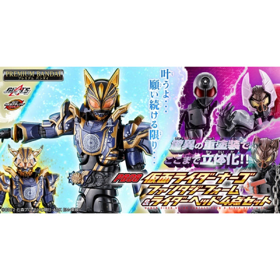 Kamen Rider Geats Revolve Change Figure PB 08 Kamen Rider Nago Fantasy Form and Rider Head 4 pc set 幪面超人 Geats RCF