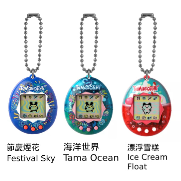 ORIGINAL TAMAGOTCHI English version (Festival Sky / Tama Ocean / Ice Cream  Float) 他媽哥池