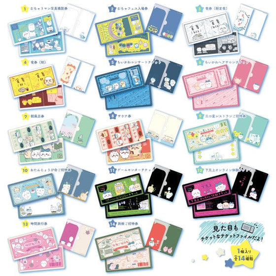 Chikawa mitamemo ticket file (set of 14) (2024 Nov Resale ver.) ちいかわ 小可愛 吉伊卡哇 文件夾 文具