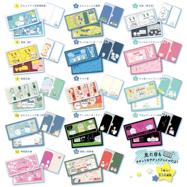 Chikawa mitamemo ticket file (set of 14) ちいかわ 小可愛 吉伊卡哇 Chiikawa Something Small and Cute 文件夾 folder