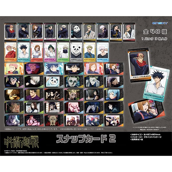 Jujutsu Kaisen Snap Card 2 (box of 16 packs) (2024 April Resale ver.) 咒術迴戰 收藏卡