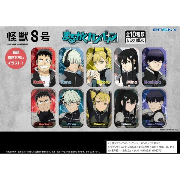 Kaiju No. 8 Round Badge (set of 10) 怪獸8號 襟章 Marukaku