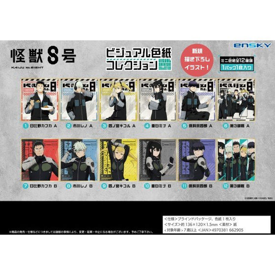 Kaiju No. 8 Visual Shikishi Collection (set of 12) 怪獸8號 色紙