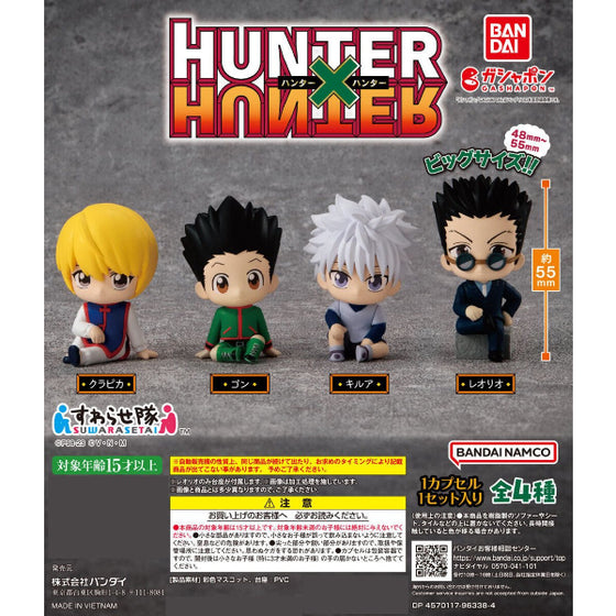 HUNTER×HUNTER LET’S SIT HERE!( (set of 4) 全職獵人 gashapon capsule