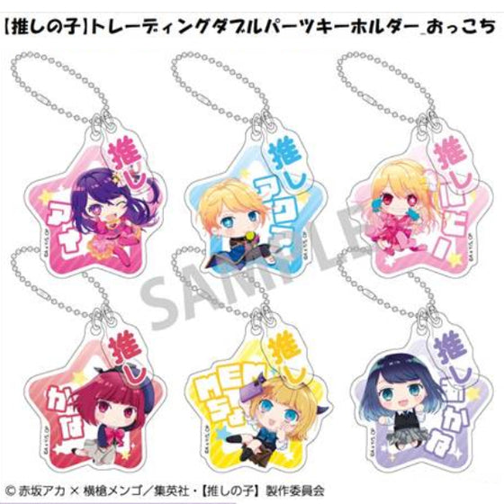Oshi no Ko Trading Double Parts Key Ring Okkochi (Set of 6) 我推的孩子 鎖匙扣  掛飾 吊飾