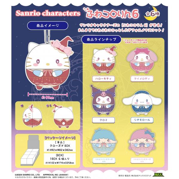 Sanrio Characters Fuwakororin 6 (set of 6) 三麗鷗 fluffy